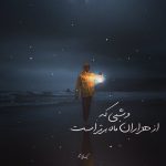 متن زیبا برای شب قدر و التماس دعا پیامک شب قدر, شب قدر, عکس نوشته, عکس نوشته شب قدر, متن التماس دعا, متن برای شب قدر, متن شب قدر برای استوری