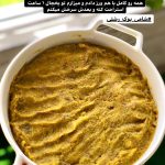 طرز تهیه شامی رشتی مخصوص ماه رمضان افطاری چی بپزم, افطاری چی درست کنم, شامی رشتی, شامی گیلانی, شامی لپه, طرز تهیه شامی رشتی, ناهار و شام چی بپزم, ناهار و شام خوشمزه چی بپزم
