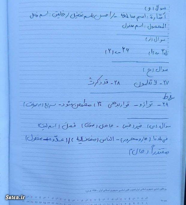 پاسخنامه عربی دوازدهم انسانی ۱۴۰۱ امتحان نهایی عربی, پاسخنامه امتحان نهایی, جواب امتحان نهایی امروز