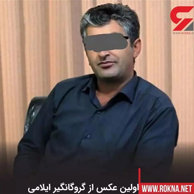 گروگانگیر ایرانی دستگیری گروگانگیر حوادث ایلام اخبار ایلام