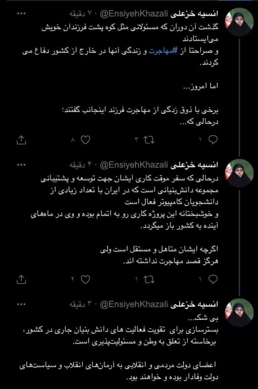 فرزندان انسیه خزعلی کجا هستند آقازاده های مشهور, انسیه خزعلی, حمیدرضا رضازاده کیست, فرزندان مسئولین