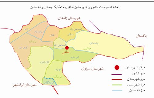 خاش کجاست و جمعیت خاش چقدر است +نقشه | ساتین ⭐️