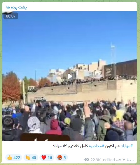 مهاباد امروز چه خبره (در مهاباد چه خبر است) اخبار مهاباد, حوادث مهاباد, مهاباد