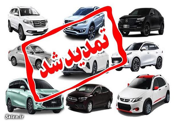 سامانه یکپارچه فروش خودرو حساب وکالتی ایران خودرو ثبت نام خودرو