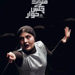 مریم موسویان کیست و چند سال دارد +عکس اینستاگرام بیوگرافی بازیگران, بیوگرافی مریم موسویان, مریم موسویان