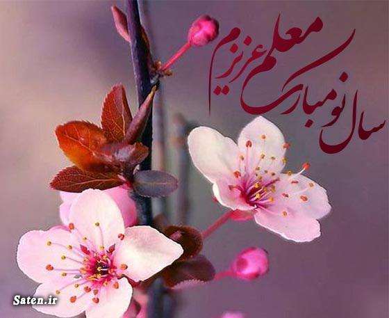 متن تبریک سال نو پیامک تبریک عید پیام تبریک عید نوروز اس ام اس تبریک عید