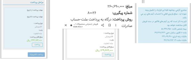 اخبار مالیات, استخدام امور مالیاتی