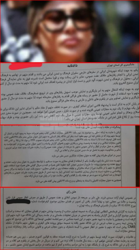 آزاده صمدی, آزاده صمدی بی حجاب, عکس جدید آزاده صمدی, کشف حجاب بازیگران, مجازات جدید کشف حجاب