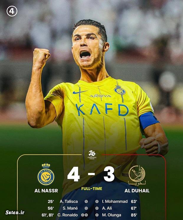 خلاصه بازی النصر و الدحیل امروز بازی النصر امروز, بازیکنان النصر عربستان, باشگاه النصر عربستان, گلهای کریس رونالدو