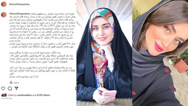 اسامی مجریان تلویزیون, اینستاگرام مجریان, بیوگرافی فاطمه کیاپاشا, حجاب مجری تلویزیون, عکس مجری زن تلویزیون