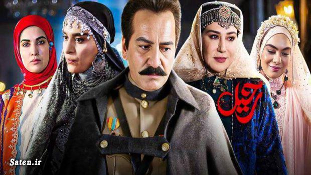 نام بازیگران زن ایرانی سریال رحیل بازیگران سریال رحیل