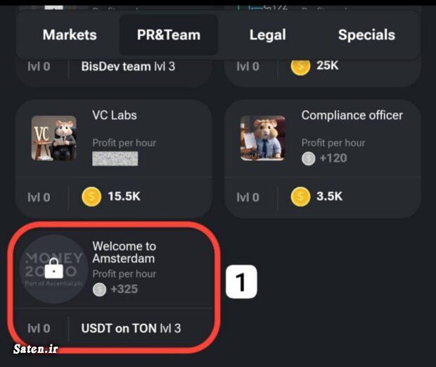usdt on ton چیست / باز کردن کارت همستر usdt on ton Hamster Kombat, آموزش همستر کمبات, چگونه کارت های همستر را فعال کنیم, کارت های همستر امروز, همستر کمبات تلگرام
