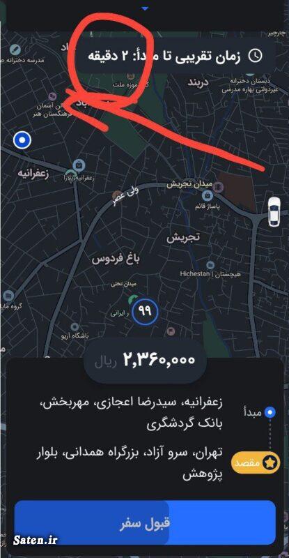اسنپ, ثبت نام در اسنپ, راننده اسنپ, مشکلات رانندگان اسنپ, نقشه اسنپ