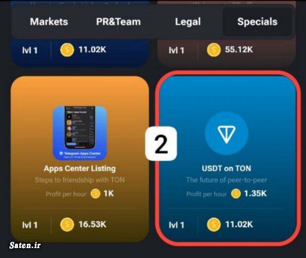 usdt on ton چیست / باز کردن کارت همستر usdt on ton Hamster Kombat, آموزش همستر کمبات, چگونه کارت های همستر را فعال کنیم, کارت های همستر امروز, همستر کمبات تلگرام