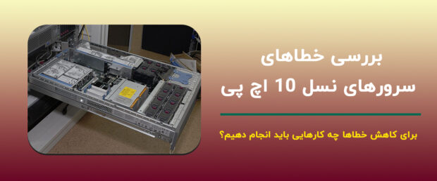 سرور hp