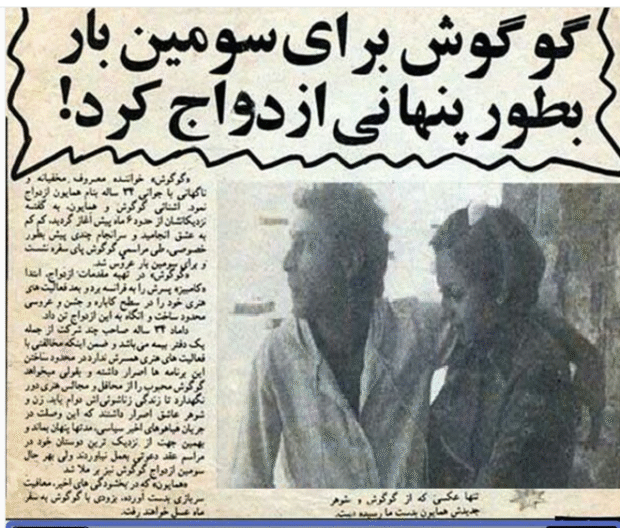 بیوگرافی رها اعتمادی, بیوگرافی کامبیز قربانی, بیوگرافی همایون مصداقی, شوهر گوگوش, همسر رها اعتمادی, همسر گوگوش