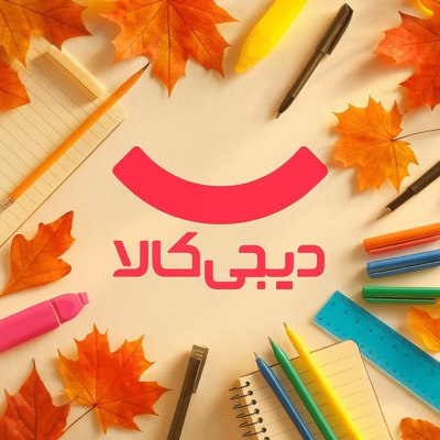 جدیدترین لیست کد تخفیف دیجیکالا خرید اول و غیر اول | ویژه پاییز ۱۴۰۴ کد تخفیف لوازم تحریر دیجیکالا