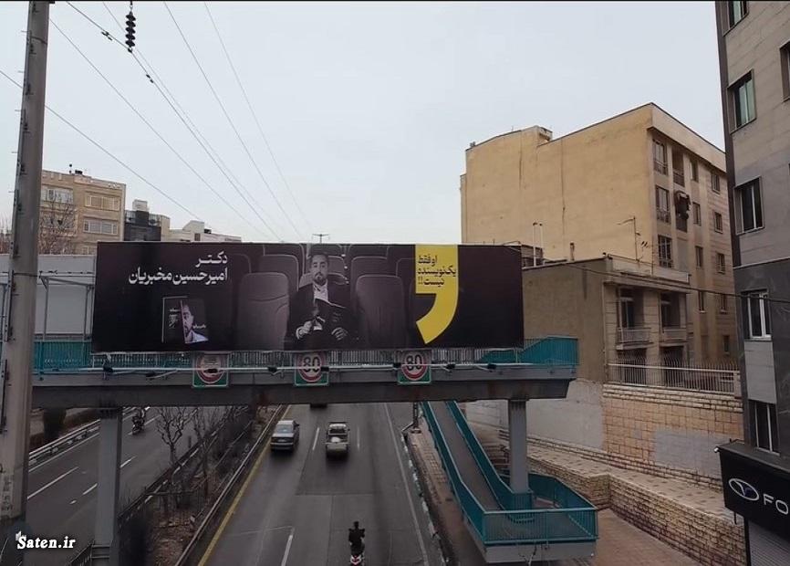 انتشار کتاب جدید امیرحسین مخبریان با موضوع کاریزمای معکوس