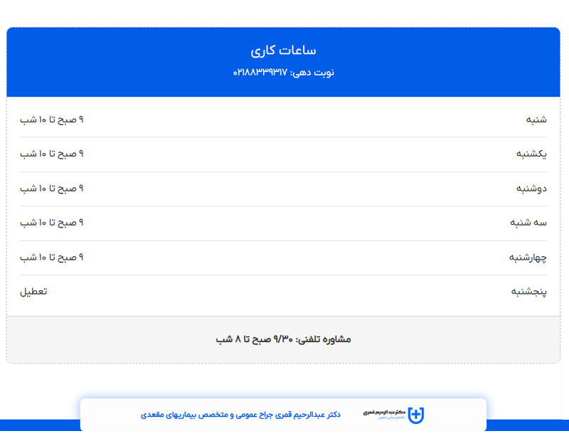 بهترین دکتر شقاق در مرکز تهران کیست؟ تجربه من از درمان شقاق با دکتر قمری درمان شقاق با لیزر در تهران, درمان شقاق در امیرآباد تهران, دکتر شقاق در مرکز تهران, دکتر قمری, متخصص شقاق و بیماریهای نشیمنگاهی