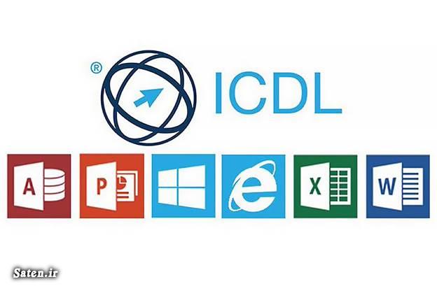 ICDL چیست و آیا مدرک ICDL برای استخدام ضروری است؟ مهارتهای هفتگانه دقیقاً شامل چه مواردی میشود