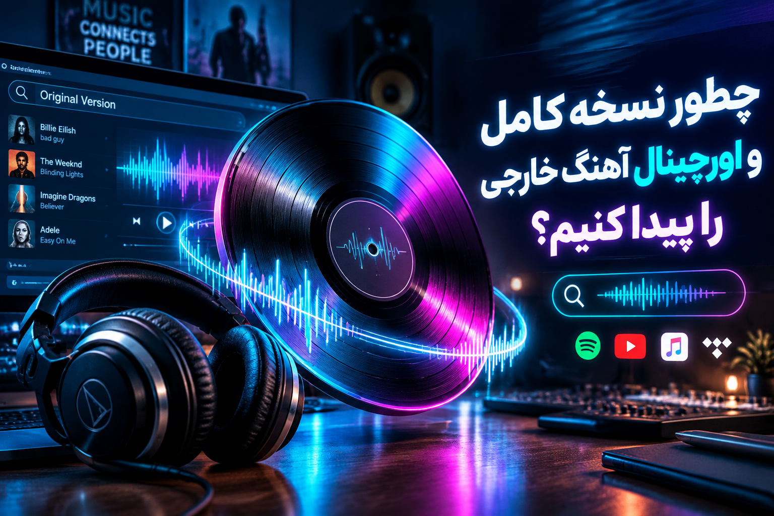 بهترین سایت دانلود آهنگ خارجی بدون سانسور|دانلود رایگان چطور نسخه کامل و اورجینال آهنگ خارجی را پیدا کنیم؟