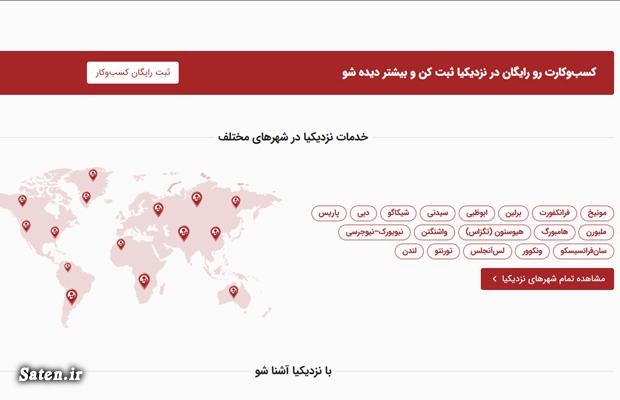وقتی نامهای مشابه در فضای آنلاین دیده میشوند؛ چگونه نزدیکیا (Nazdikia) هویت مستقل خود را ساخته است؟ برند نزدیکیا (Nazdikia) و هویت مستقل آن در فضای دیجیتال
